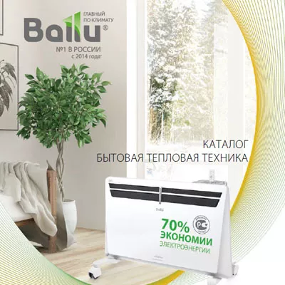 Каталог бытовая тепловая техника