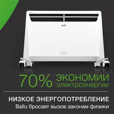 Потрясающе низкое энергопотребление